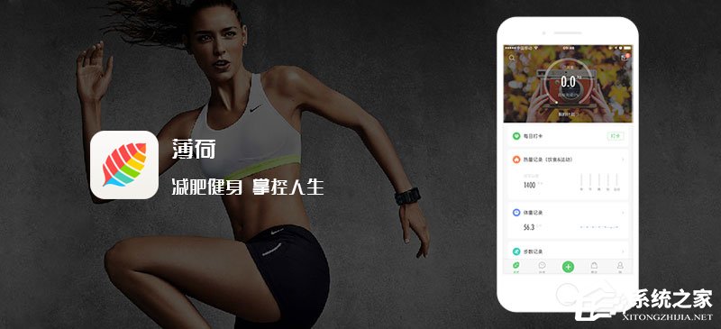 薄荷健康 v6.0.4.1