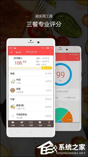 薄荷健康 v6.0.4.1