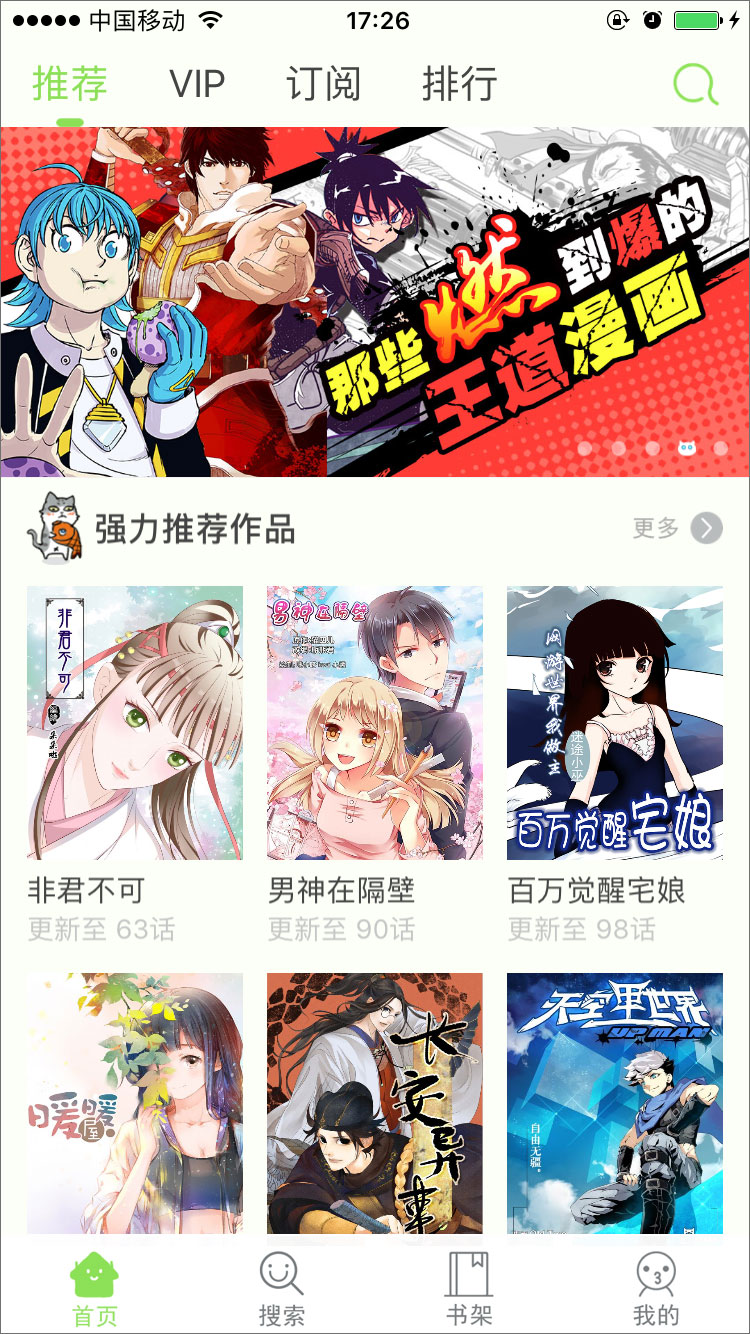 有妖气漫画 v3.4.0.1