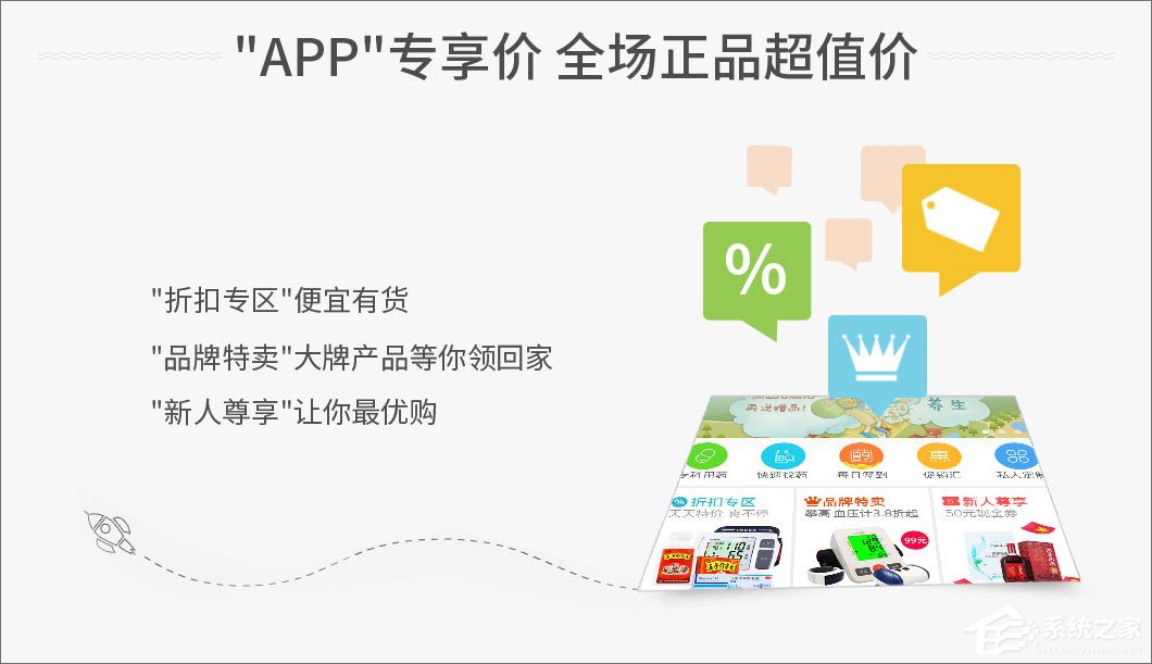 康爱多掌上药店 v3.10.4