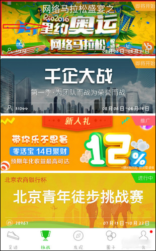 悦动圈 v3.1.3.1.172