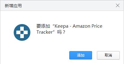 Keepa Amazon Price Tracker