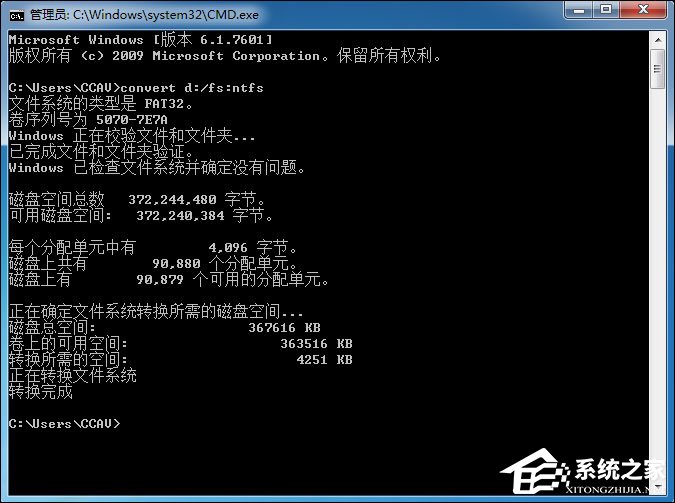 U盘复制某个大文件提示“文件系统不支持4G”怎么处理?