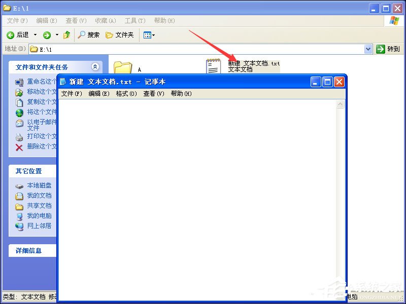 如何利用相对路径建立U盘文件的快捷方式?