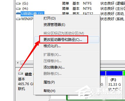 U盘插进电脑不显示怎么办?