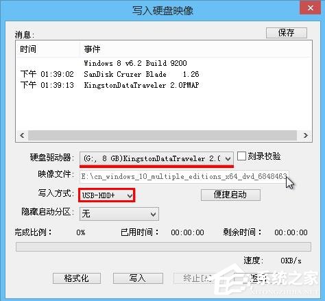 Ultraiso怎么制作U盘启动盘?软碟通做U盘启动盘的方法
