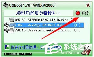 U盘提示格式化怎么办?U盘提示格式化的解决方法