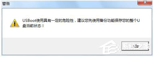 U盘提示格式化怎么办?U盘提示格式化的解决方法