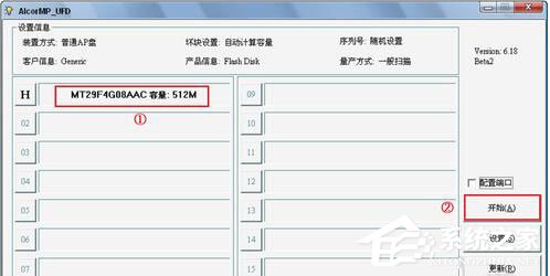 U盘提示格式化怎么办?U盘提示格式化的解决方法