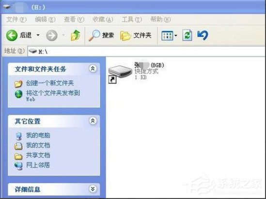 WinXP系统打开U盘提示“找不到指定的模块”怎么办?