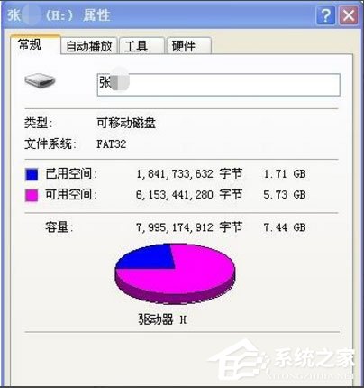 WinXP系统打开U盘提示“找不到指定的模块”怎么办?