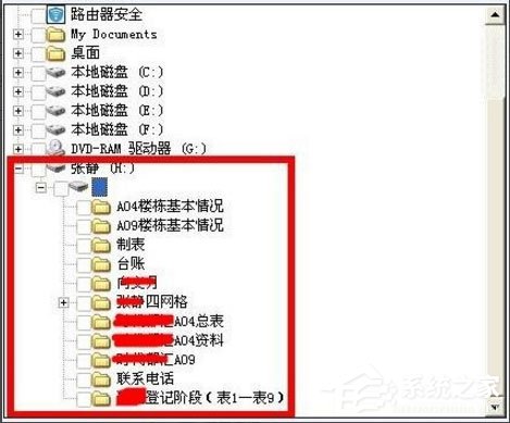 WinXP系统打开U盘提示“找不到指定的模块”怎么办?