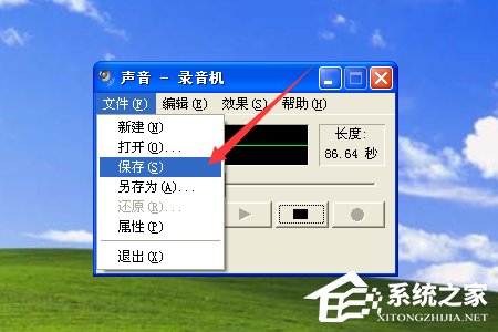 XP系统如何使用录音机?