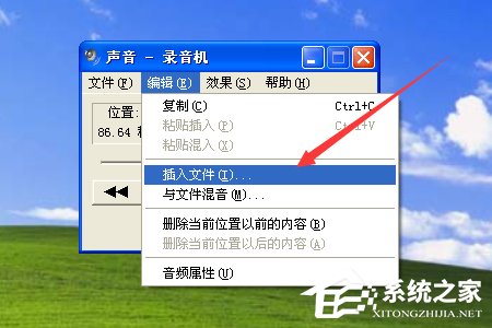 XP系统如何使用录音机?