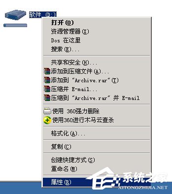WinXP文件夹没有安全选项如何解决?