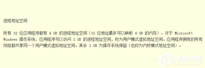 Win7软件提示“存储空间不足,无法处理此命令”怎么办