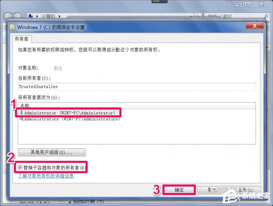 Win7提示“Windows无法访问指定设备路径或文件”怎么办?