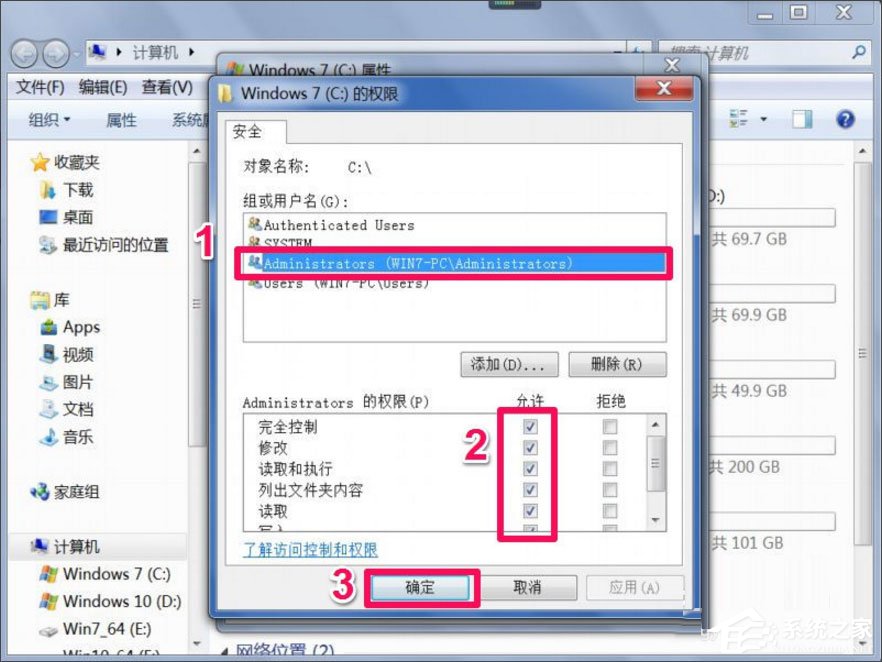 Win7提示“Windows无法访问指定设备路径或文件”怎么办?