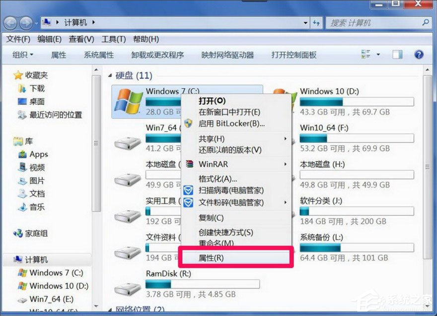Win7提示“Windows无法访问指定设备路径或文件”怎么办?