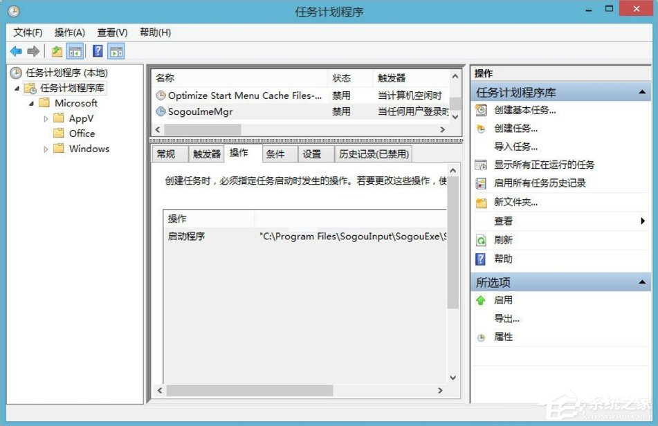 Win8搜狗输入法如何禁用自动升级PinyinUp.exe?