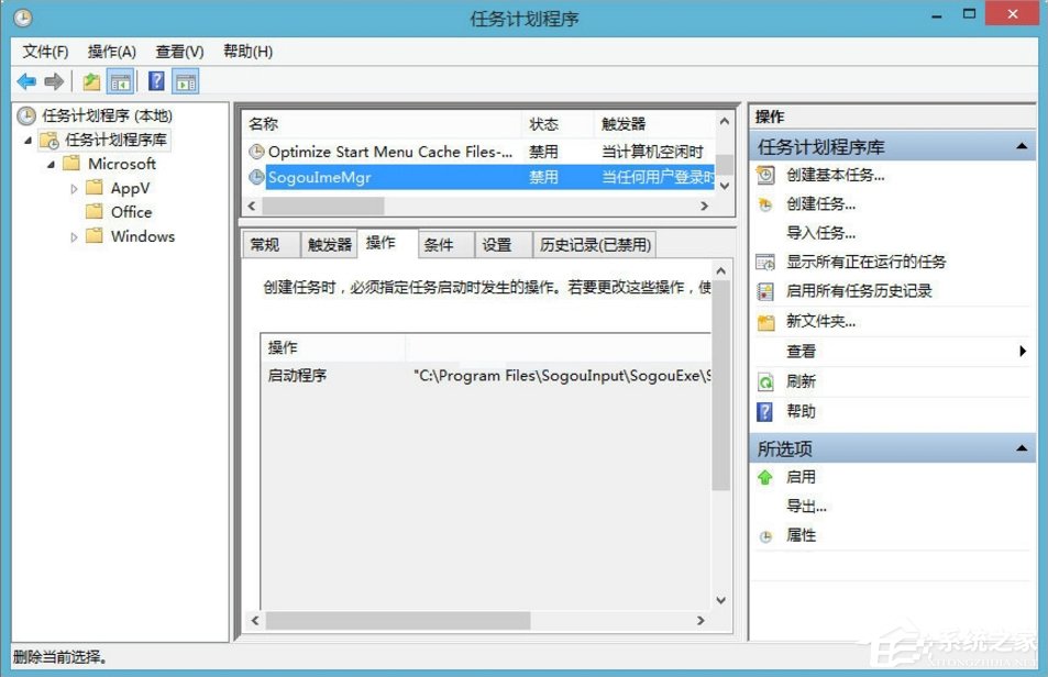 Win8搜狗输入法如何禁用自动升级PinyinUp.exe?