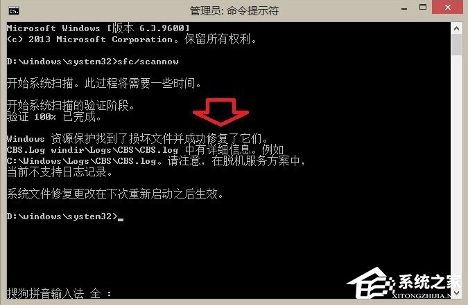 Win8系统IE浏览器提示没有注册类别怎么解决?