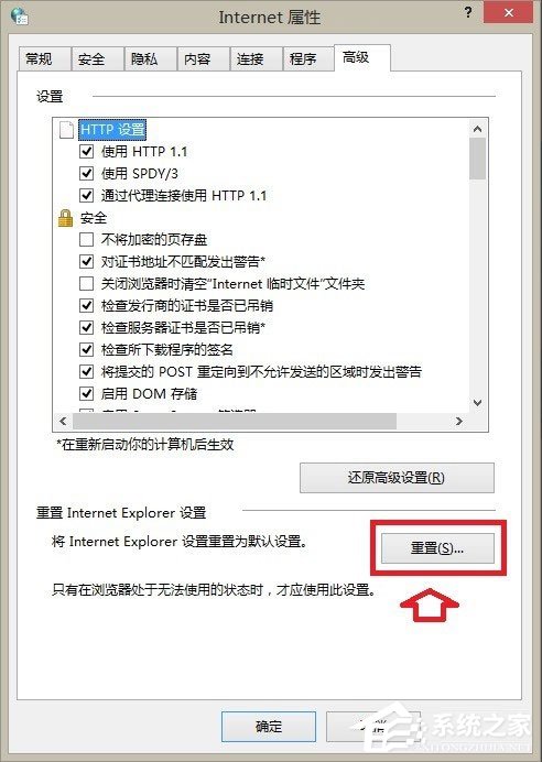 Win8系统IE浏览器提示没有注册类别怎么解决?