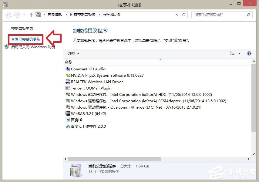 Win8系统IE浏览器提示没有注册类别怎么解决?
