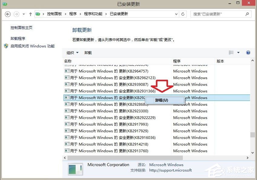 Win8系统IE浏览器提示没有注册类别怎么解决?
