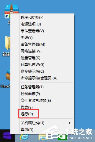 Win8程序没有响应怎么办?Win8程序没有响应的解决方法