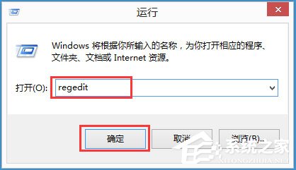 Win8程序没有响应怎么办?Win8程序没有响应的解决方法