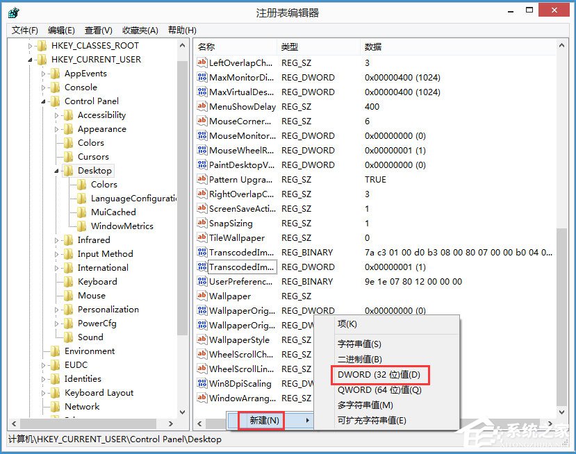 Win8程序没有响应怎么办?Win8程序没有响应的解决方法