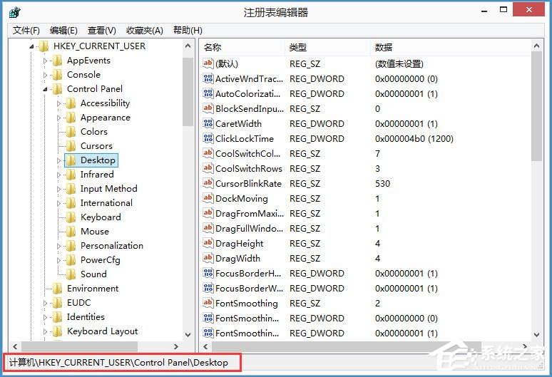 Win8程序没有响应怎么办?Win8程序没有响应的解决方法