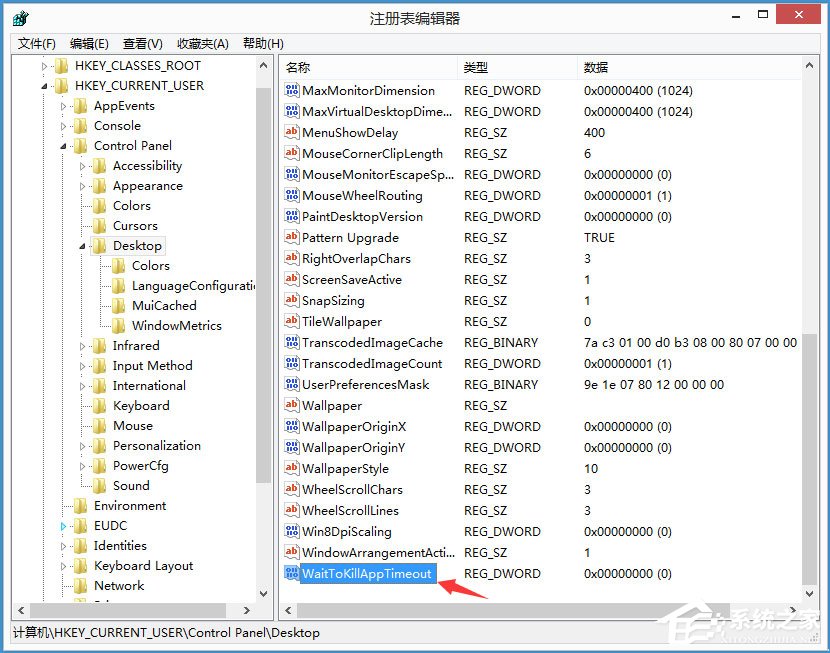 Win8程序没有响应怎么办?Win8程序没有响应的解决方法