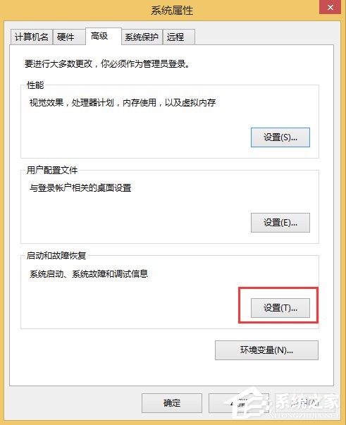 Win8.1系统MEMORY.DMP找不到怎么办?