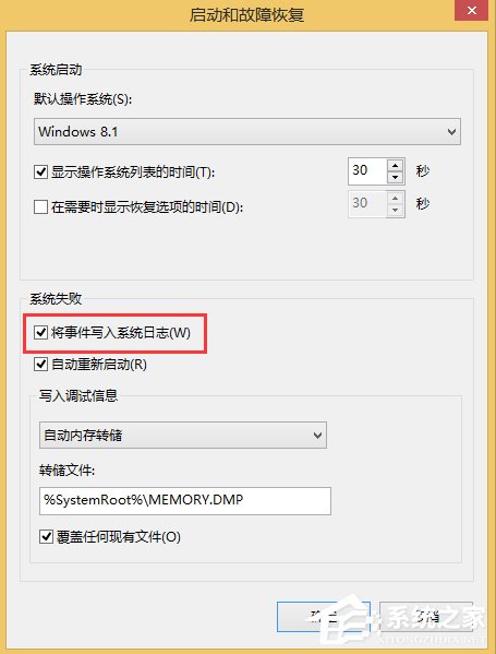 Win8.1系统MEMORY.DMP找不到怎么办?