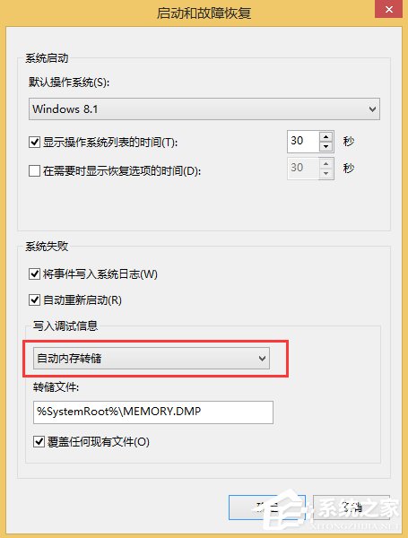 Win8.1系统MEMORY.DMP找不到怎么办?
