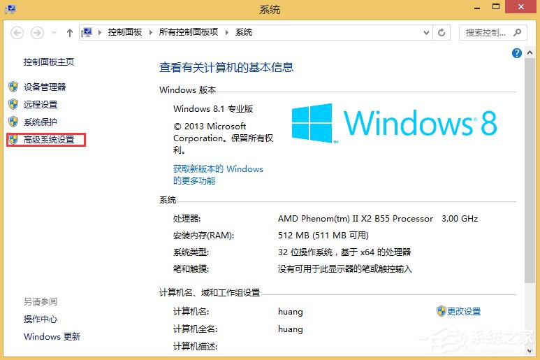 Win8.1系统MEMORY.DMP找不到怎么办?