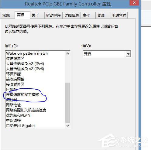 Win8.1提示以太网没有有效的ip配置怎么办?