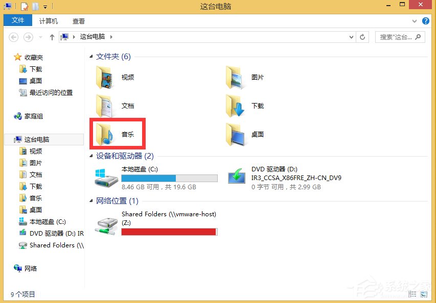 Win8.1音乐文件夹怎么删除?