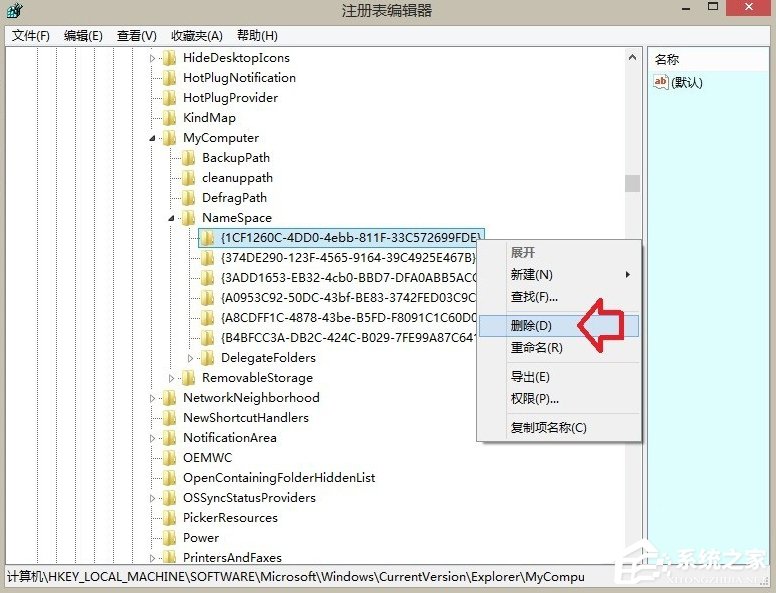 Win8.1音乐文件夹怎么删除?