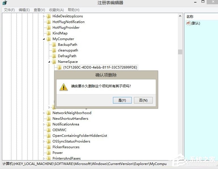 Win8.1音乐文件夹怎么删除?