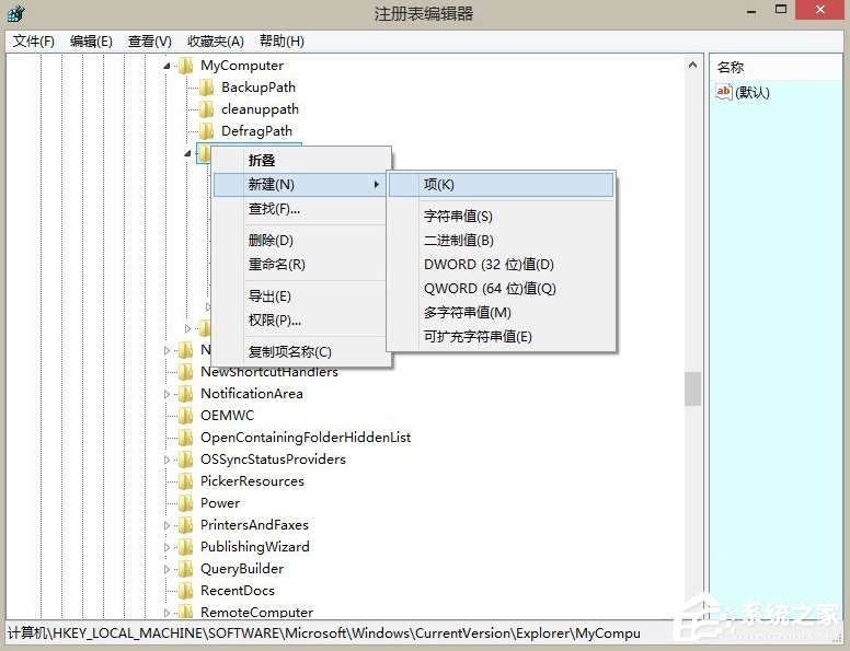 Win8.1音乐文件夹怎么删除?