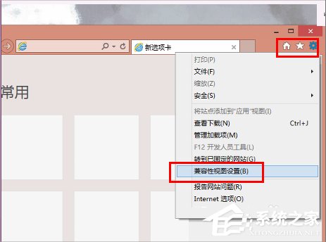 Win8系统IE11兼容模式怎么设置?