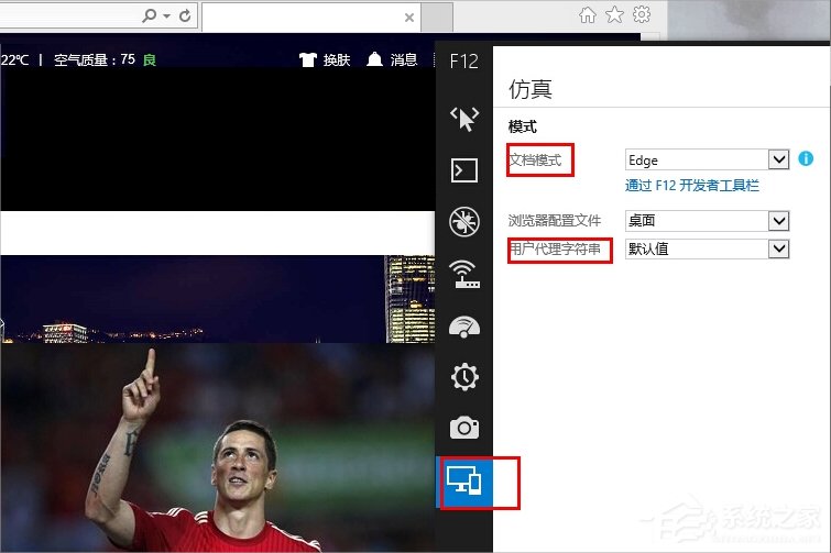 Win8系统IE11兼容模式怎么设置?