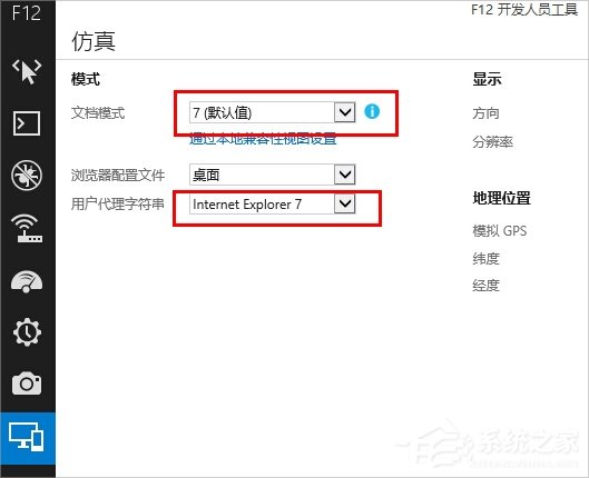 Win8系统IE11兼容模式怎么设置?