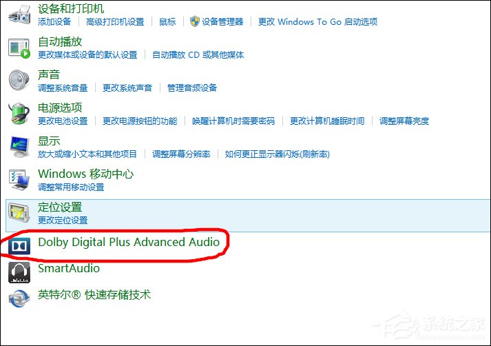 Win8自带杜比音效吗?Win8怎么打开杜比音效?