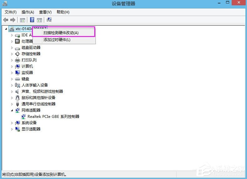Win8.1以太网没有有效的ip配置怎么解决?