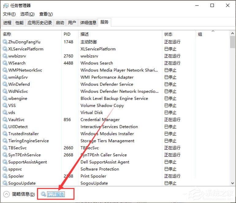 Win10开始键无法点开提示“没有注册类”怎么解决?