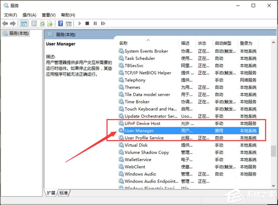 Win10开始键无法点开提示“没有注册类”怎么解决?